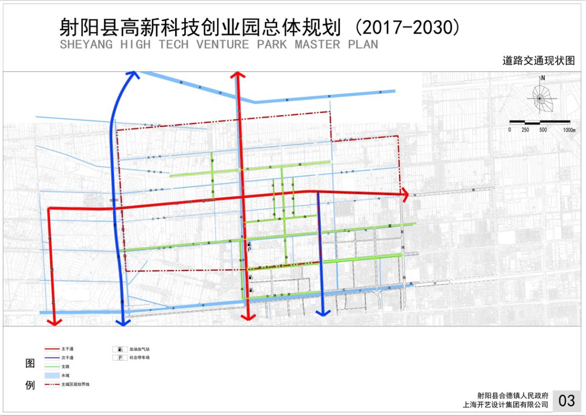 射阳县高新科技创业园总体规划(2017-2030)